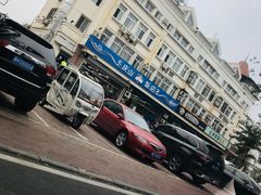 -北戴河庆山饭店·海鲜砂锅粥(北戴河黑石路店)