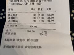 -新聚丰菜馆(太监弄店)