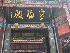 -丰都鬼城名山景区
