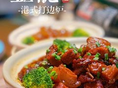 -金龙·打边炉(南京西路店)