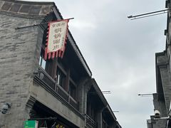 -北京前门大栅栏