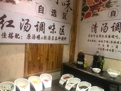 自助调料区-汉源九襄黄牛肉(红建路南段店)
