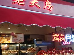 门面-西区老大房(陕西北路店)