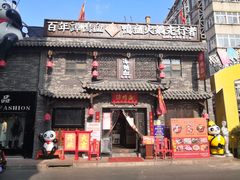 -谭鸭血老火锅(漳州路店)