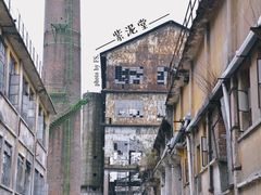 -广州市紫泥堂文化创意园景区