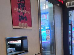 -八合里潮汕鲜牛肉火锅(万科里店)