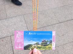 -宝岩生态观光园