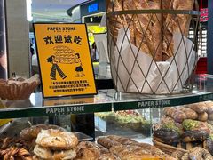 -PAPER STONE BAKERY(天汇广场店)