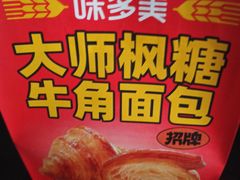 -味多美(江安路店)