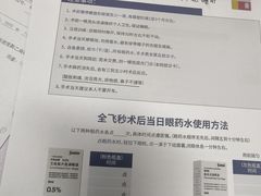 -上海大学附属上海和平眼科医院