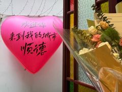 -民信老铺(华盖路店)