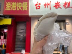 -台州嵌糕(广八路店)