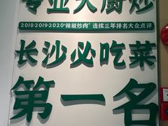 -费大厨辣椒炒肉(正佳广场店)