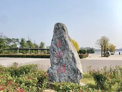 -卤阳湖国家湿地公园