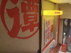 -谭十三大排档·18年老字号(船山路总店)