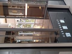 -EVERNAKED裸蛋糕(SOHO天山店)