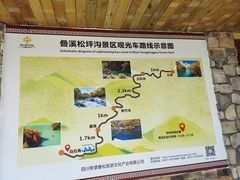 -叠溪松坪沟景区