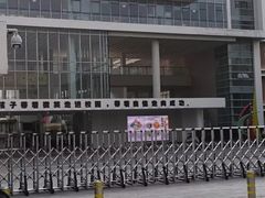 -苏州工业园区星湾学校