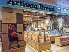 面包甜点陈列柜-工匠面包(壹方店)