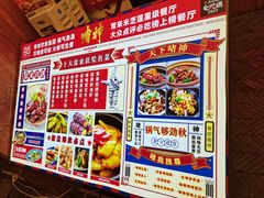 -啫神·广州地标美食(北京路店)