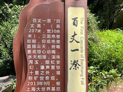 -刘伯温故里景区百丈漈