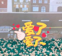-魔力嘟嘟城(西溪欢乐城店)