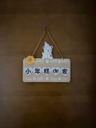 -大美母婴月子中心(吴中店)