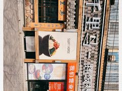 -鑫日千里马朝鲜族小馆(总店)