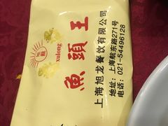 -旭龙鱼头王(航华店)