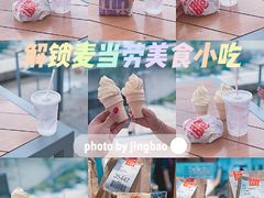 -麦当劳(塔园路店)