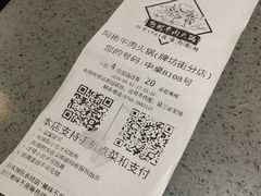 账单-非遗•老字号•阿彬牛肉火锅(广济桥店)
