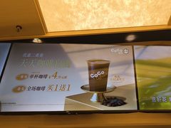 -CoCo都可(秀英万达店)