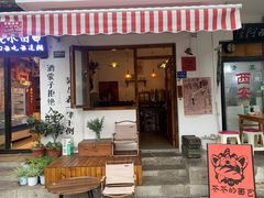 -大理古城