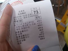 账单-达美乐比萨(商城路店)