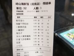 -峙山海鲜馆·花苑店