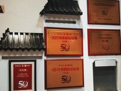 -庆蓉云·庆云面(双林店)