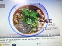 -华记潮州卤水车仔面(界限街店)