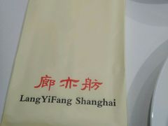 -廊亦舫Lang Yi Fang Restaurant(金桥店)