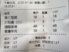 -鼎香润(德胜门内店)