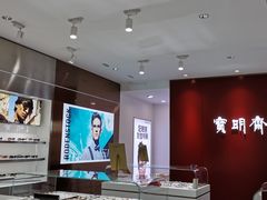 -宝明斋眼镜(大观园店)