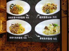 -拌面小当家
