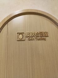 点击看大图 -Hi Beauty Skin 科技美肤中心