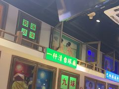 -马路牙子烧烤音乐酒馆(望京店)