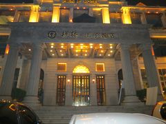 IMG_3687-老味道民宿(栈桥店)