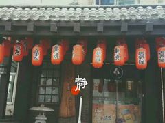 -芥岛(河北大街店)
