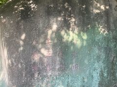 -草庵摩尼教遗址公园
