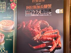 菜单-美心皇宫(沙田大会堂店)