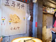 -五马集·海鲜·温州大牌档(黑金冠五马街十字路口店)