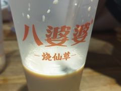 -八婆婆烧仙草(中山路店)
