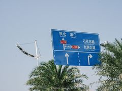 -情侣路